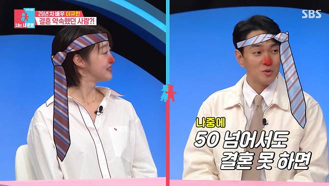 ‘동상이몽2’. 사진 |SBS