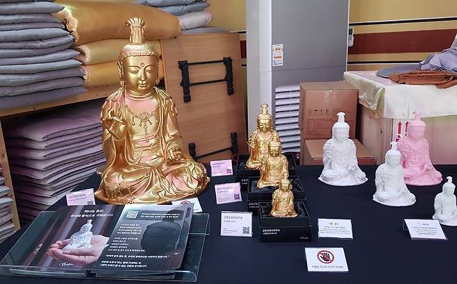 부석사 금동관세음보살좌상 미니어처 판매 프로젝트 [촬영 정윤덕 기자]