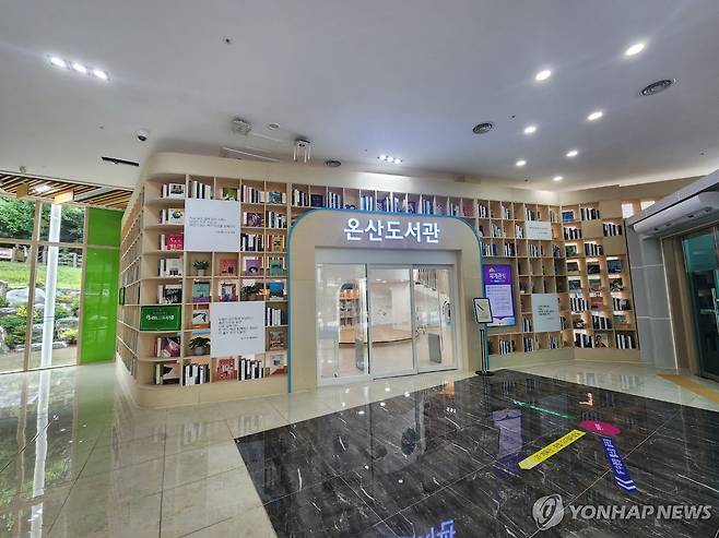 울주군 온산도서관 [울주군시설관리공단 제공]