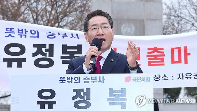 유정복 인천시장 [연합뉴스 자료사진]