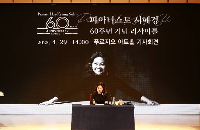 피아니스트 서혜경 60주년 기념 리사이틀 기자회견 피아니스트 서혜경이 29일 푸르지오 아트홀에서 열린 60주년 기념 리사이틀 기자회견에서 발언하고 있다. 2025.04.29. [라음아트&컴퍼니 제공. 재판매 및 DB금지]