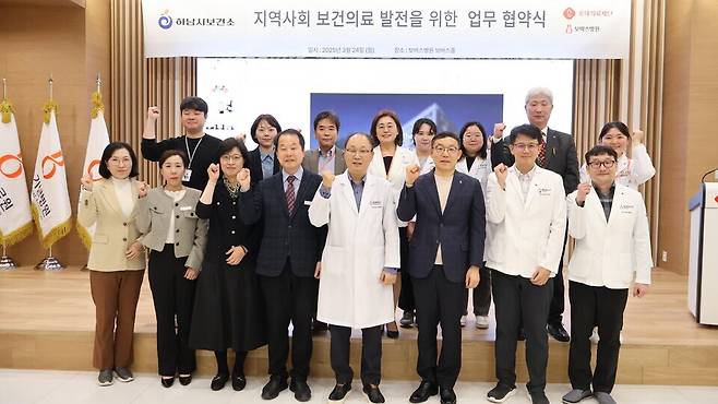 ▲ 하남시가 지역사회 보건 의료 발전을 위해 보바스병원과 업무협약을 체결했다. /사진제공=하남시
