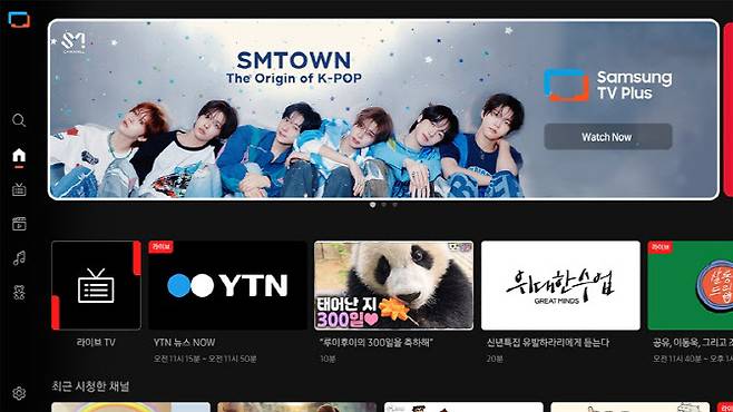 삼성 TV 플러스 전용 SM 아티스트 콘텐츠 채널 모습