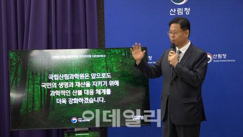 김용관 국립산림과학원장이 30일 정부대전청사 기자실에서 브리핑을 갖고 ‘산불 조기 진화와 예방을 위한 임도와 숲가꾸기 효과’에 대해 설명하고 있다. (사진=산림청 제공)