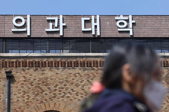 16일 서울 시내 한 의과대학의 모습. (사진=연합뉴스)