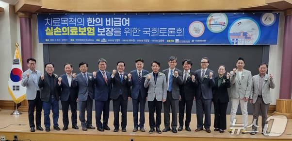 대한한의사협회는 국회 민병덕·이수진·이강일·장종태 의원, 소비자주권시민회의와 30일 오전 서울 여의도 국회의원회관에서 '치료목적 한의 비급여 실손의료보험 보장을 위한 국회토론회'를 열었다고 밝혔다.(대한한의사협회 제공)