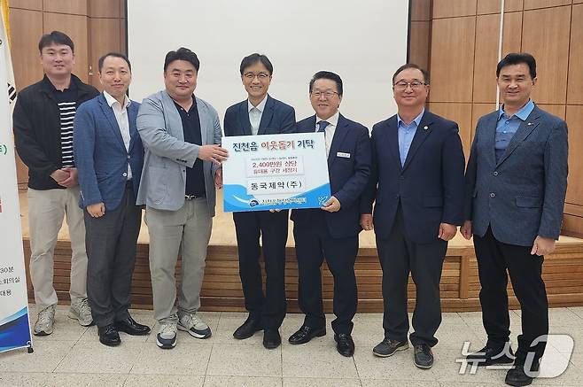 동국제약㈜(대표 송준호, 진천공장장 전무 이재욱)이 충북 진천군 진천읍 지역사회보장협의체 2400만 원 상당의 물품을 30일 기탁했다.(진천군 제공)/뉴스1