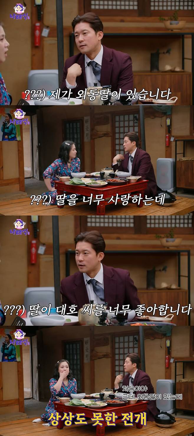 김대호-박나래. 유튜브 채널 ‘나래식’
