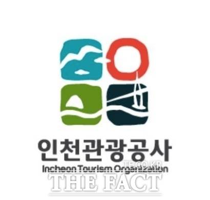 인천관광공사 CI. /더팩트DB