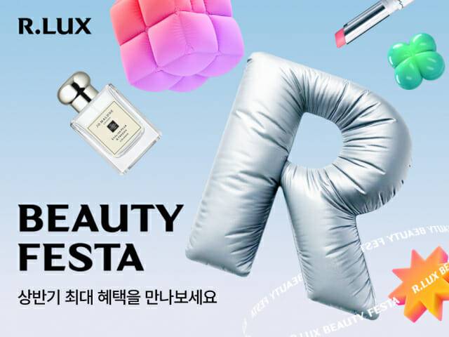 쿠팡 알럭스가 올해 들어 처음으로 대규모 뷰티 페스타를 진행한다. (제공=쿠팡)
