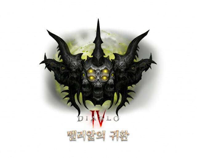 블리자드, 디아블로4 새 시즌 벨리알의 귀환 공개.