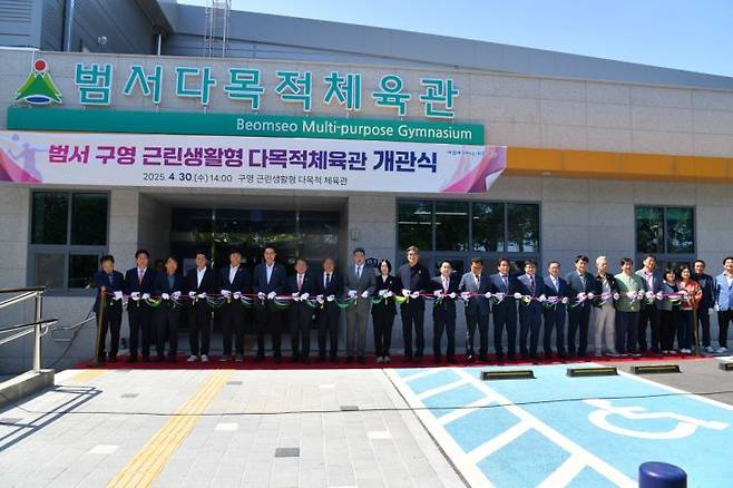 울주군이 구영 근린생활형 다목적체육관을 개관하고 있다. 울주군 제공