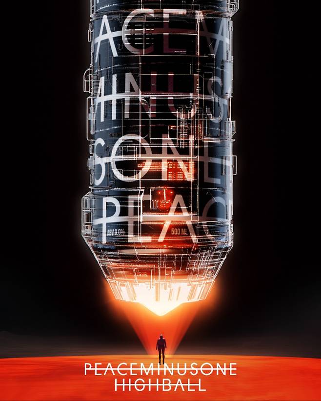 지드래곤 하이볼 출시… 오늘(30일) CU서 판매 (사진: 갤럭시코퍼레이션)