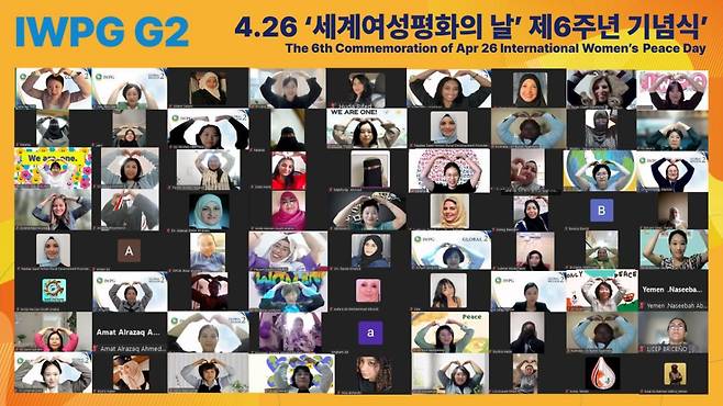 세계여성평화그룹(IWPG) 글로벌 2국이 세계여성평화의 날 6주년 기념식을 진행하고 있다.