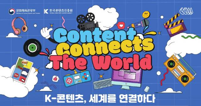 콘진원 제공