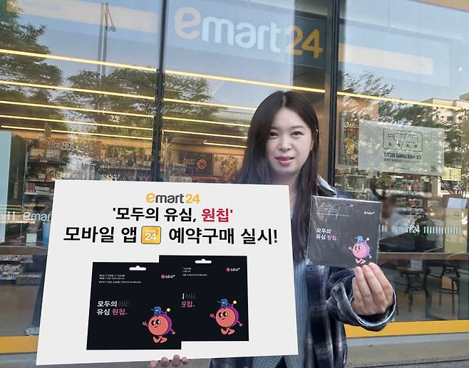 이마트24, 모바일 앱으로 '모두의 유심, 원칩' 판로 확대