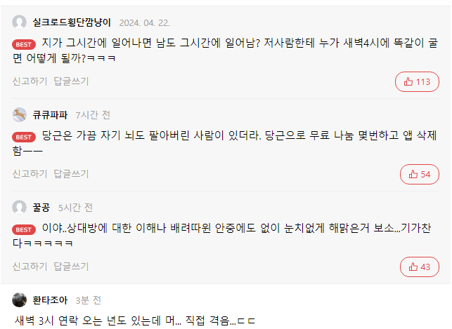 image.png 강제로 기상시키는 당근거래 문자.JPG 강제로 기상시키는 당근거래 문자.JPG