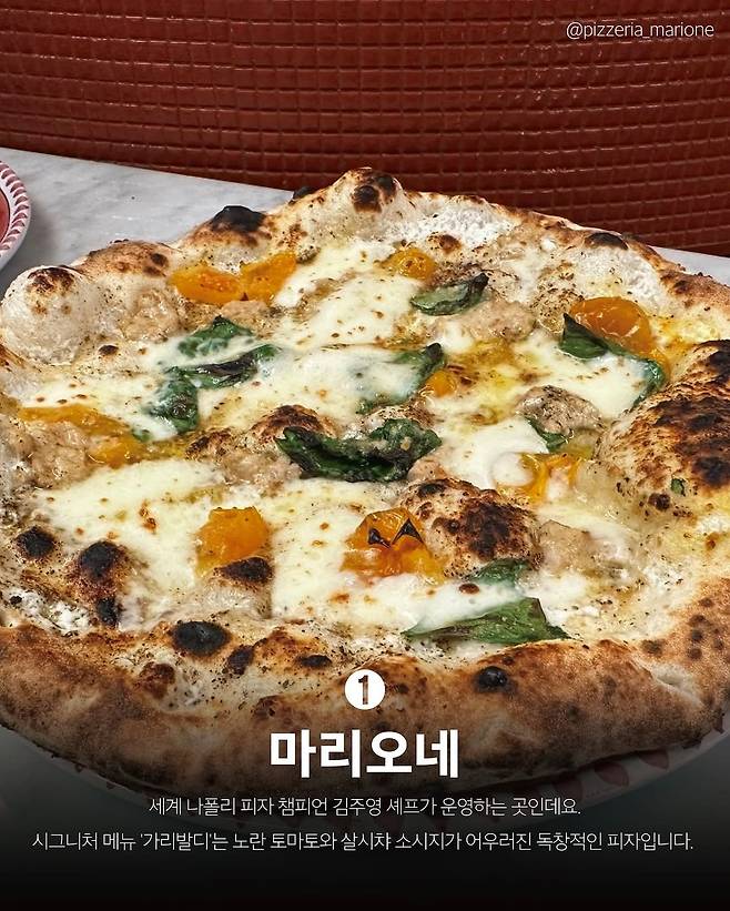 IMG_6231_20250430_114211_658.JPG 나폴리 피자 협회 인증 국내 화덕 피자 맛집