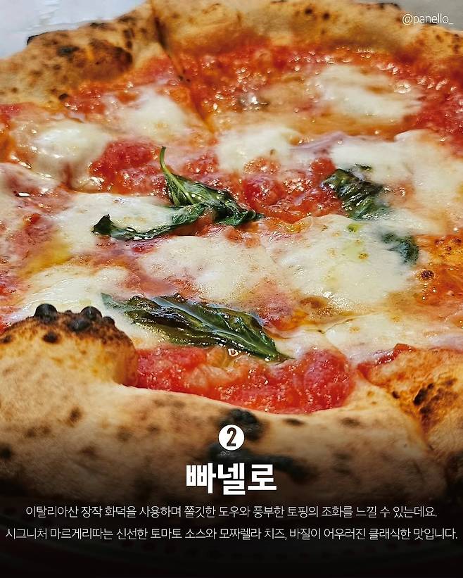 IMG_6232_20250430_114213_475.JPG 나폴리 피자 협회 인증 국내 화덕 피자 맛집