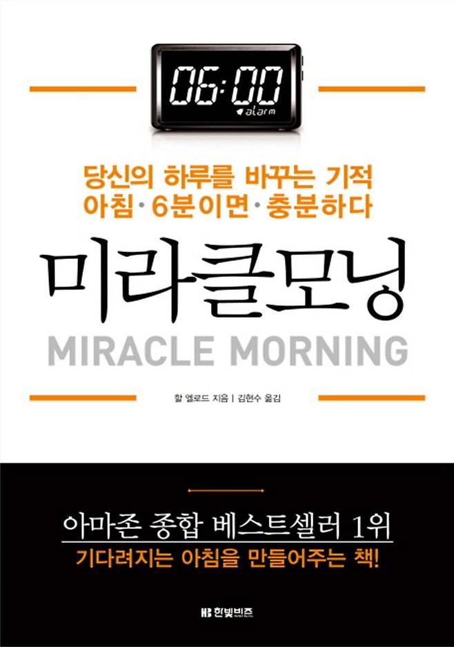 XL.jpeg 미라클모닝의 비밀