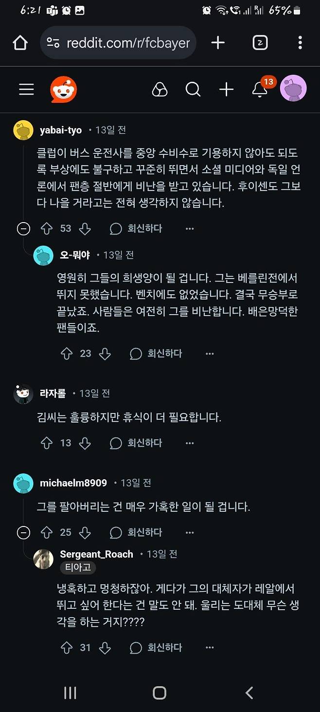 1000001027.jpg 김민재 현지 민심 포텐글은 악성 짜집기다