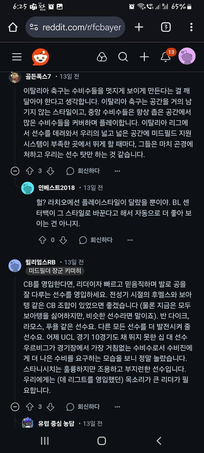 1000001030.jpg 김민재 현지 민심 포텐글은 악성 짜집기다