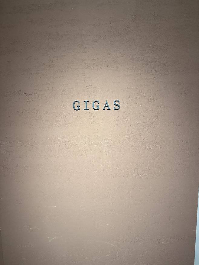 IMG_5763.jpeg 새로운 미슐랭 1스타 기가스 후기