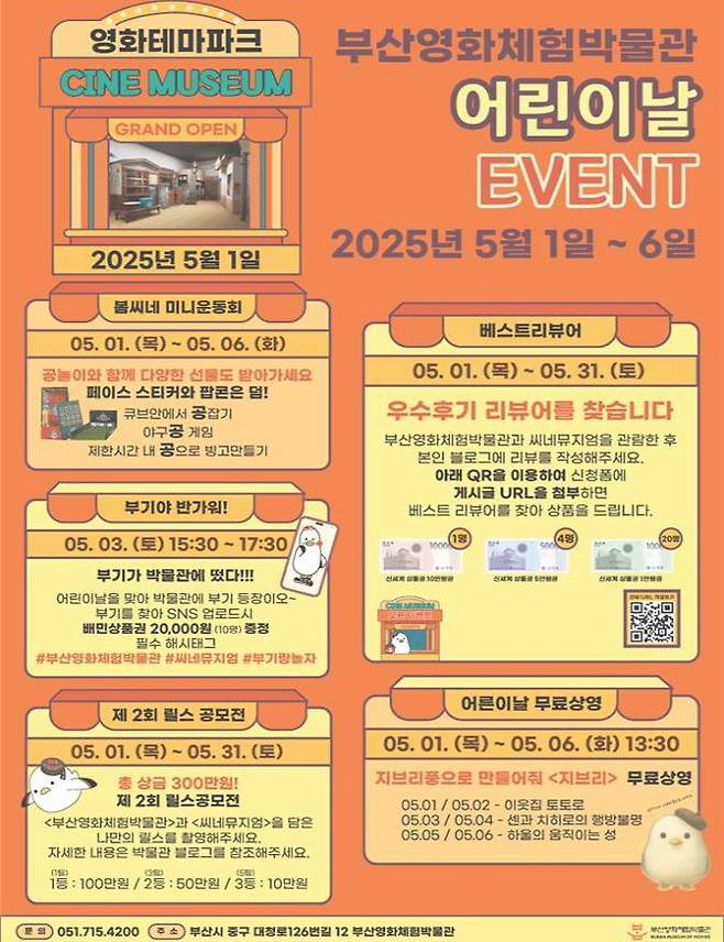 행사 포스터. 부산시 제공
