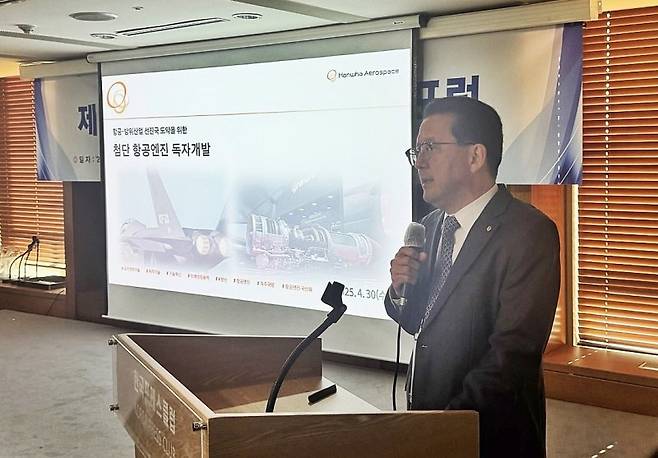 김원욱 한화에어로스페이스 첨단엔진사업단장이 30일 오전 서울 중구 한국프레스센터에서 열린 '제11회 우주항공 리더 조찬 포럼'에서 발표하고 있다. 한화에어로스페이스 제공