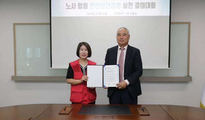 사립학교교직원연금공단(사학연금) 송하중 이사장(오른쪽)과 사학연금 정희자 노조위원장이 30일 나주 본부에서 ‘노사 합동 안전보건경영 실천 결의대회’를 연 뒤, 기념촬영을 하고 있다. 사학연금 제공