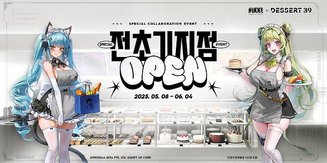 승리의 여신 니케 X 디저트39