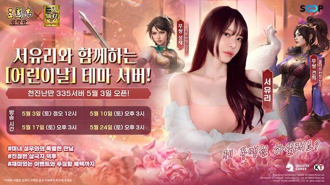 삼국지 전략판