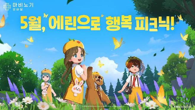 '마비노기 모바일' 5월 봄맞이 업데이트
