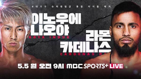 엠비시스포츠플러스 제공