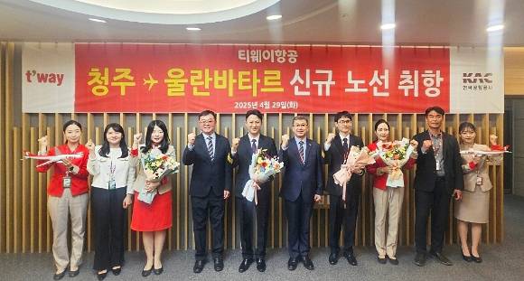 29일 청주국제공항에서 한국공항공사 성승면 청주국제공항장(오른쪽에서 다섯번째)과 티웨이항공 김영찬 청주지점장(왼쪽에서 네번째)이 청주-울란바타르 노선 신규 취항식을 진행하고 기념사진을 촬영하고 있다. [사진=티웨이항공]