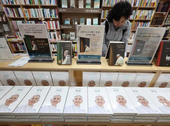 지난 22일 서울 중구 명동대성당 내 서점에 프란치스코 교황의 자서전이 진열돼 있다. 연합뉴스
