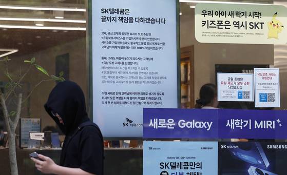 30일 서울 시내 한 SK텔레콤 인증 대리점에 유심 정보 유출 사태에 대한 사과문이 게시돼있다. 이번 사태의 여파로 29일 3만명 넘는 SK텔레콤 가입자가 다른 통신사로 번호 이동을 했고, 유심 무상교체가 시작된 전날을 포함하면 이틀간 약 7만명이 이탈했다. 연합뉴스