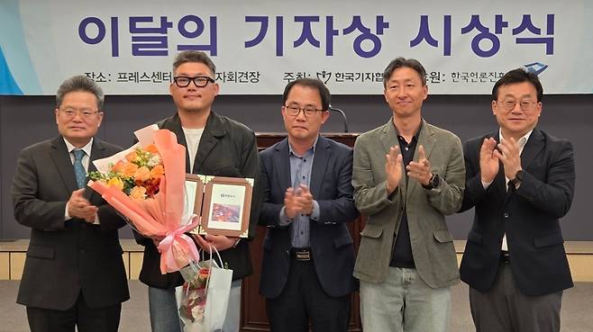 왼쪽부터 심인성 연합뉴스 편집총국장, 윤관식 연합뉴스 대구경북취재본부 기자. /한국기자협회