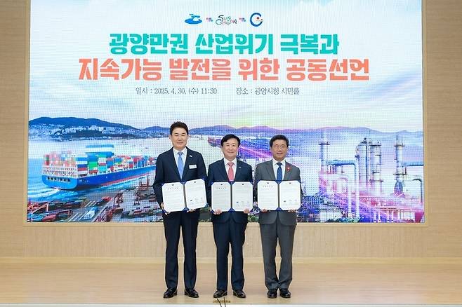 ▲ 여수·순천·광양이 30일 광양시청 시민홀에서 열린 행정협의회를 통해 공동선언문을 채택했다 [전남 순천시]