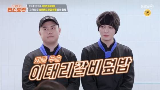 /사진=KBS 2TV '신상출시 편스토랑' 영상 캡처