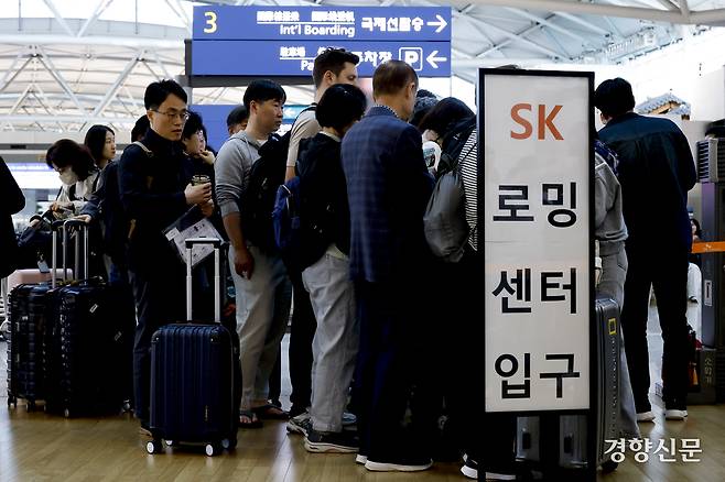 5월 1일부터 엿새간 이어지는 황금연휴를 앞둔 30일 인천국제공항 제1여객터미널 출국장에 위치한 SK텔레콤 유심 교체 부스가 유심을 교체하려는 여행객들로 붐비고 있다.  문재원 기자