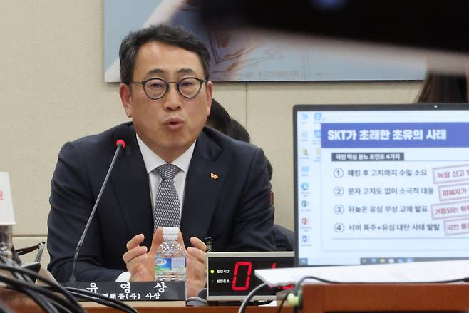 SK Telecom CEO Ryu Young-sang speaks during a parliamentary hearing at the National Assembly in Seoul on Wednesday. (Yonhap)