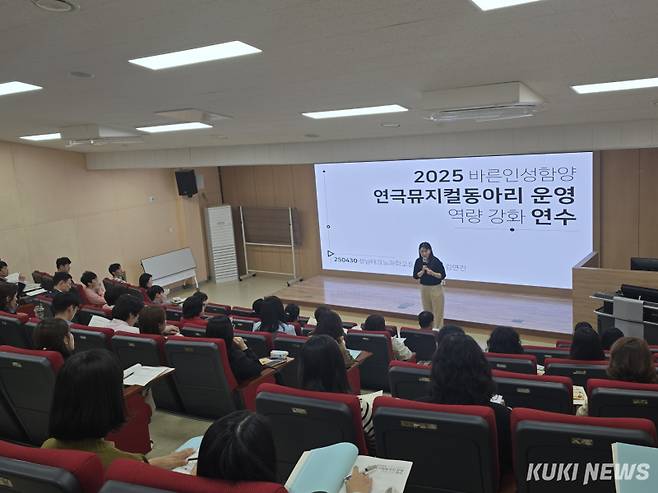 충남교육청은 30일 교육연수원에서 ‘2025학년도 바른인성함양 연극・뮤지컬 지도교사 배움자리’를 개최했다. &nbsp;