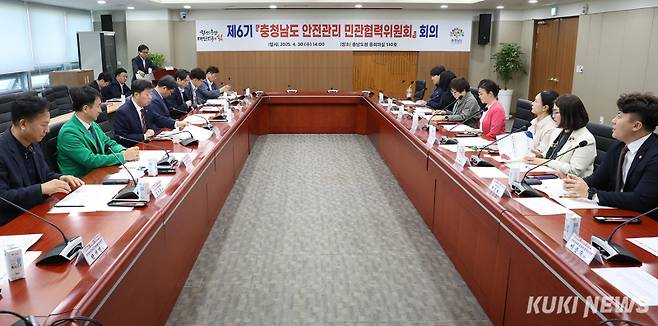 충남도는 30일 도청 중회의실에서 ‘제6기 충청남도 안전관리 민관협력위원회 위촉식 및 회의’를 개최했다.