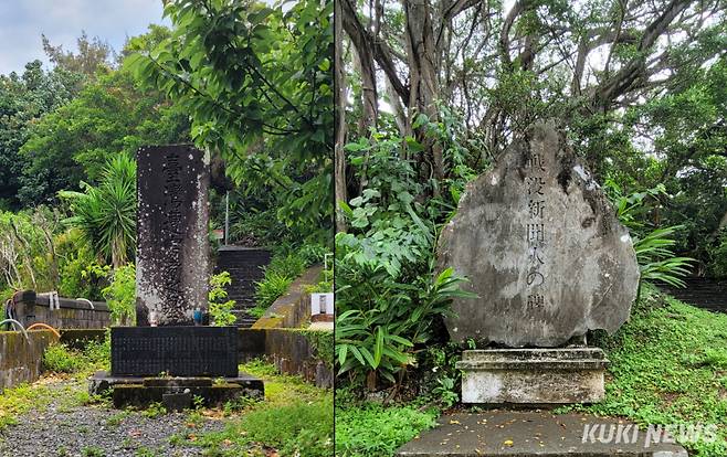 대만 조난자의 묘 비석(왼쪽)과 전몰 신문인의 비.&nbsp; 사진=조한필 기자&nbsp;