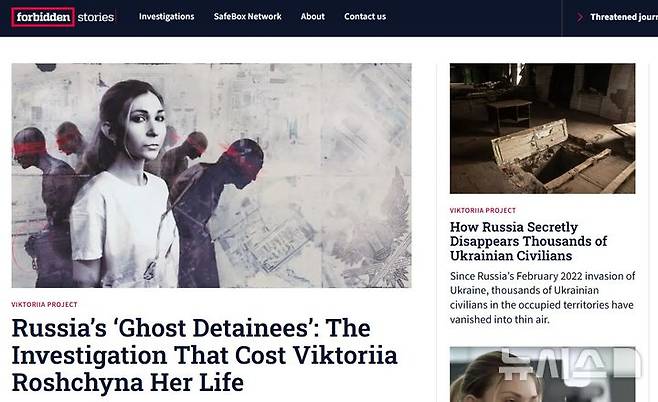 시신으로 돌아온 로슈치나 기자의 로시나의 사망 경위에 대한 탐사보도. 뉴시스