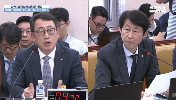 ▲ 유영상 SKT 대표이사가 30일 국회 과방위 전체회의에 출석해 이훈기 더불어민주당 의원 질의에 답변하고 있다. 사진=국회방송