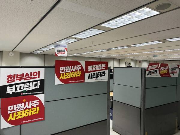 ▲ 류희림 위원장에 반발하고 있는 방심위 사무처 사진. 사진=언론노조