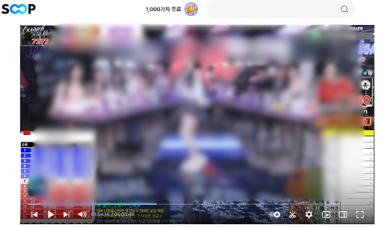 SOOP 사이트 갈무리