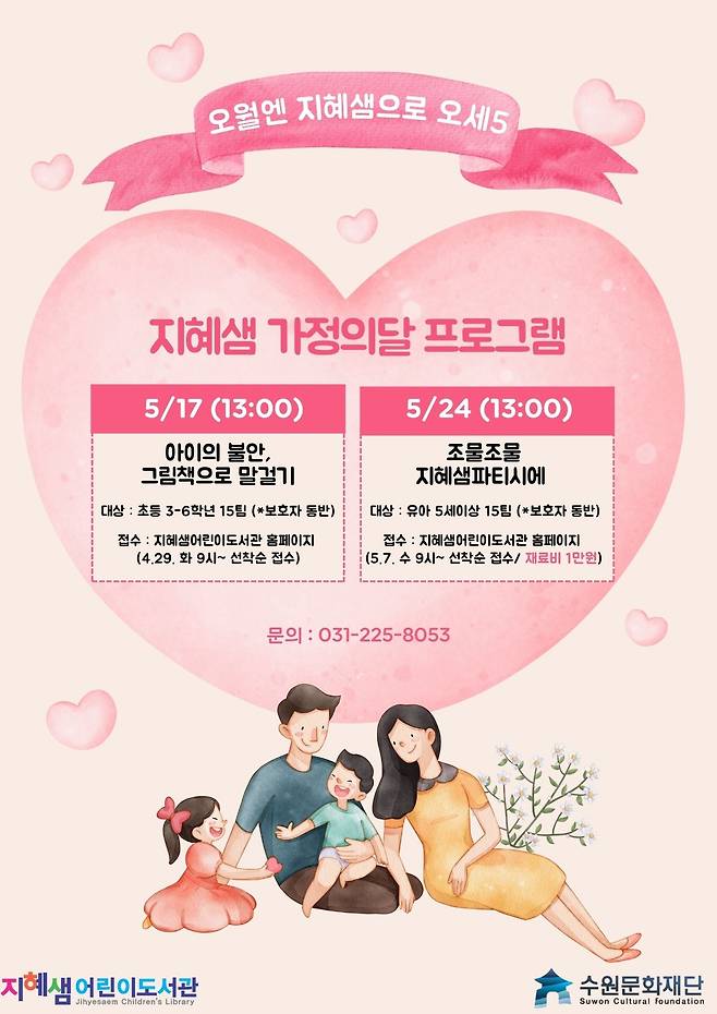 [수원문화재단 제공]